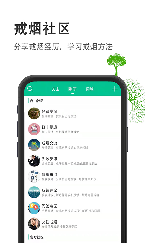 烟酒戒客 烟酒戒客