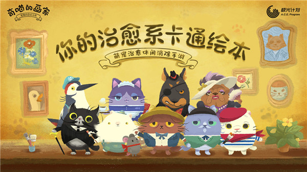 Starry Whiskers安装器