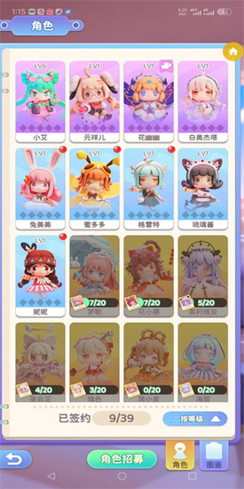 衝吧!迷你少女團