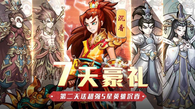 宝莲灯少年手游