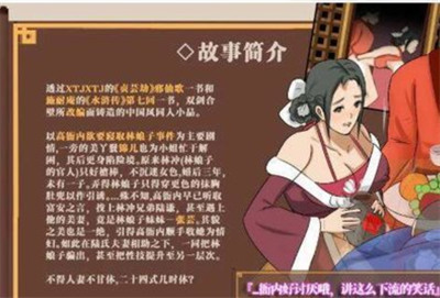 水 浒 寝 取 传 全CG存 档 版