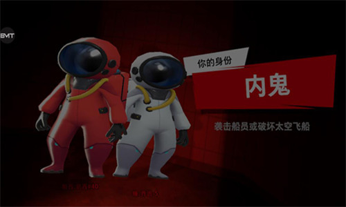 谁是内鬼辅助菜单版