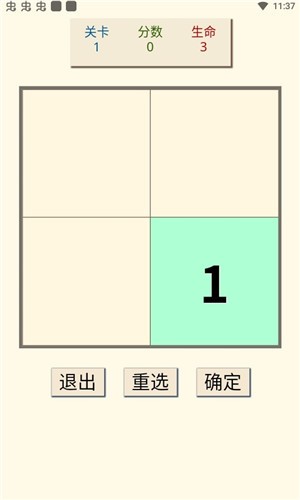 记忆力训练 记忆力训练