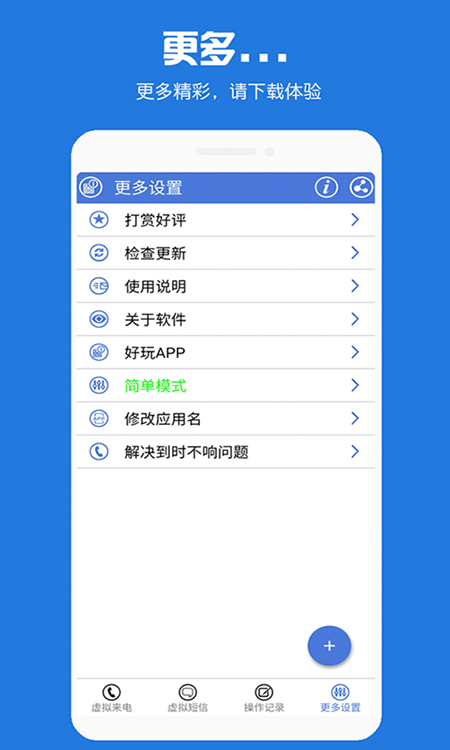虚拟电话短信app 虚拟电话短信app