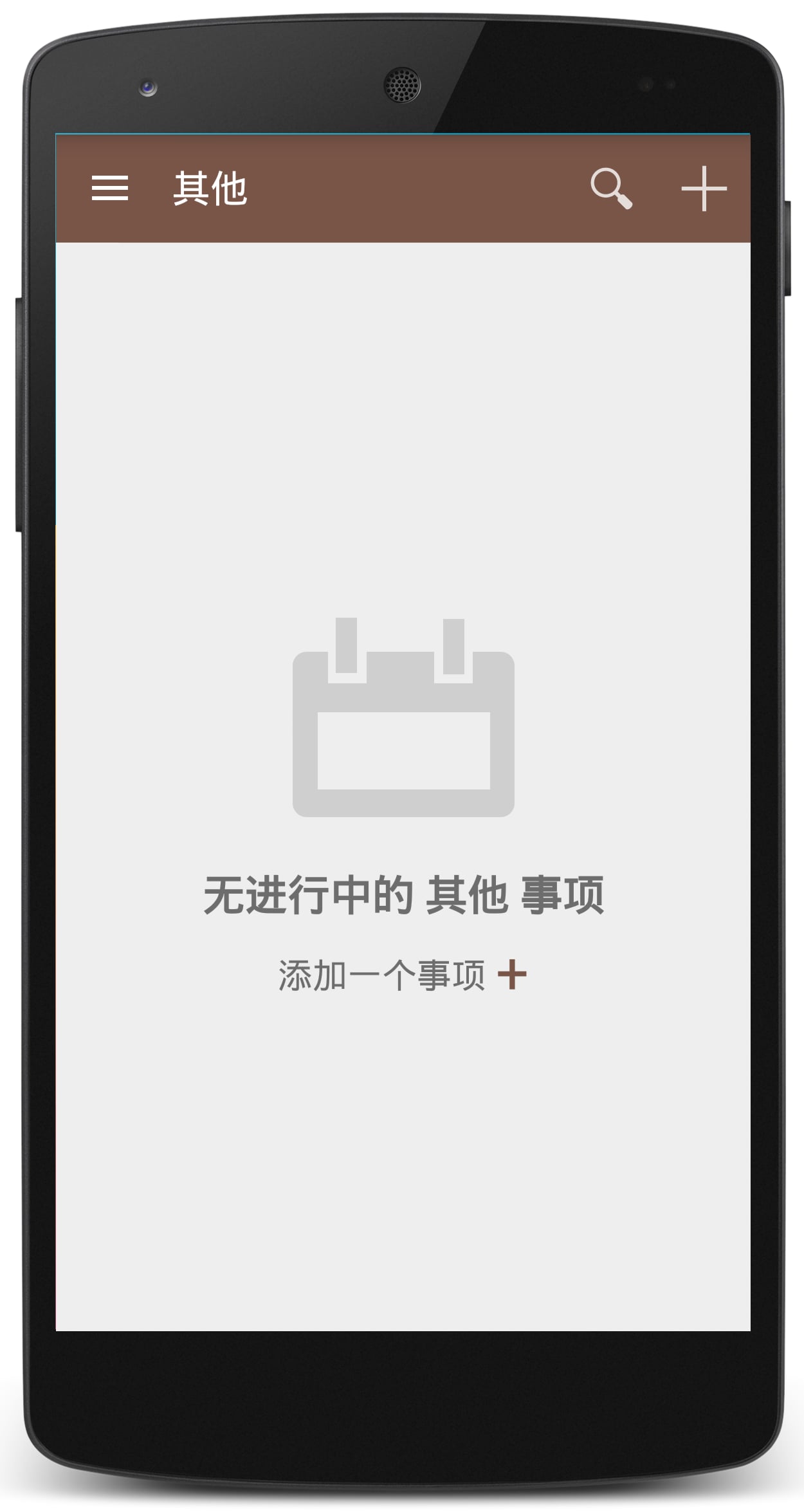 高效Todo 高效Todo