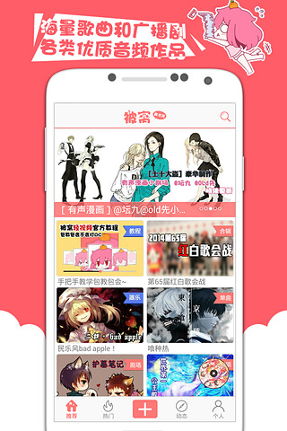 被窝声次元 被窝声次元