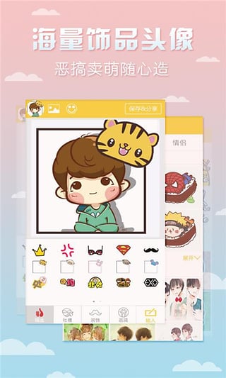 头像加1 头像加1