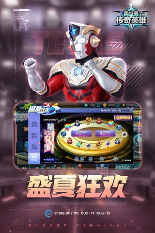 奥特曼传奇英雄内购免费下载