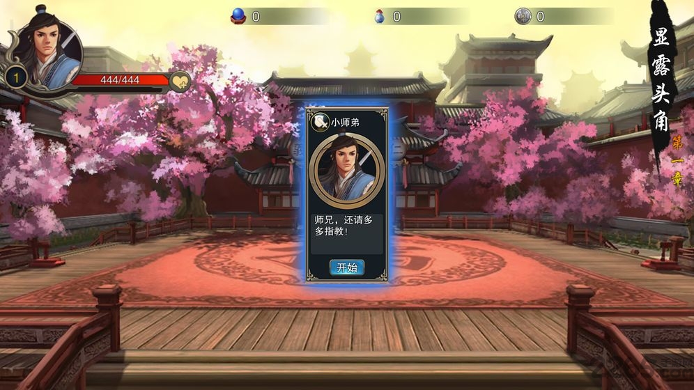 不二江湖