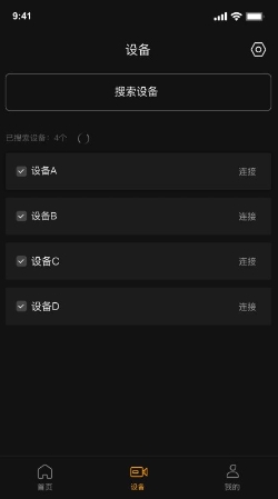 godoxflash闪光灯控制app