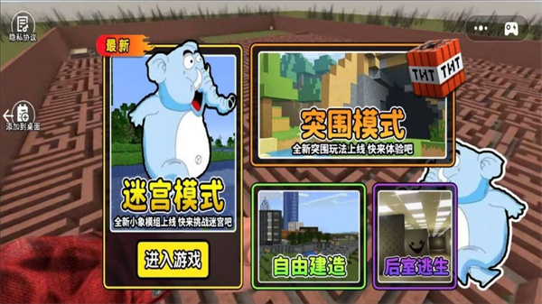 老六迷宫逃离 老六迷宫逃离
