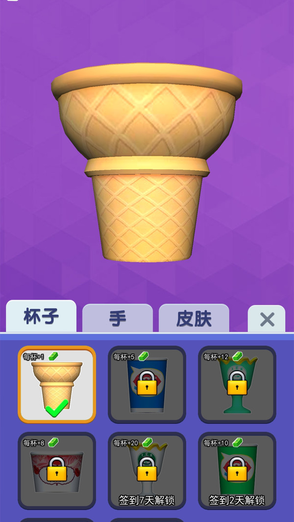 快来吃雪糕