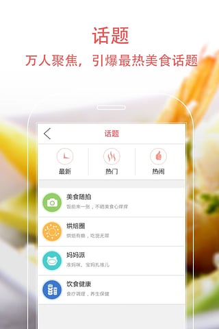 美食天下 美食天下