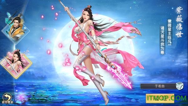 扶摇六界