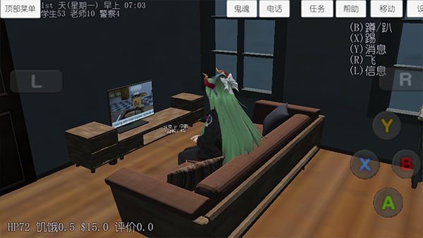 校园女生模拟器汉化