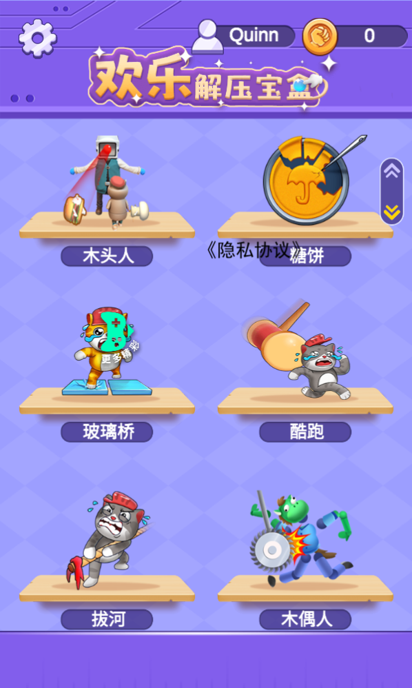 全民脑洞解压