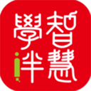 智慧学伴学生端