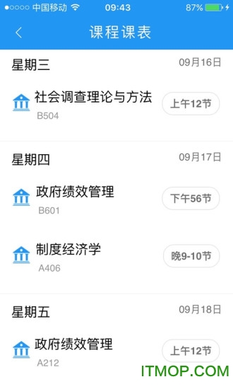 本科教务