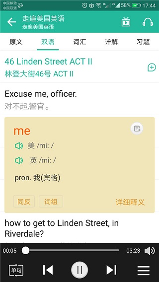 走遍美国英语 走遍美国英语