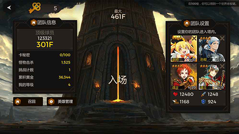 秘密之塔手游