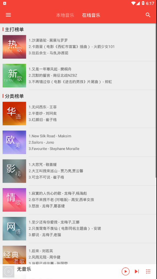 分分音乐汇 分分音乐汇