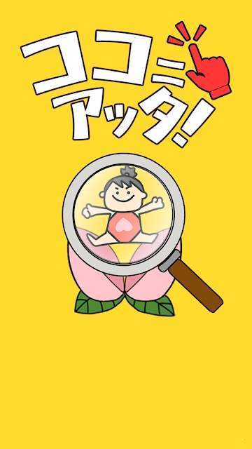 ココニアッタ