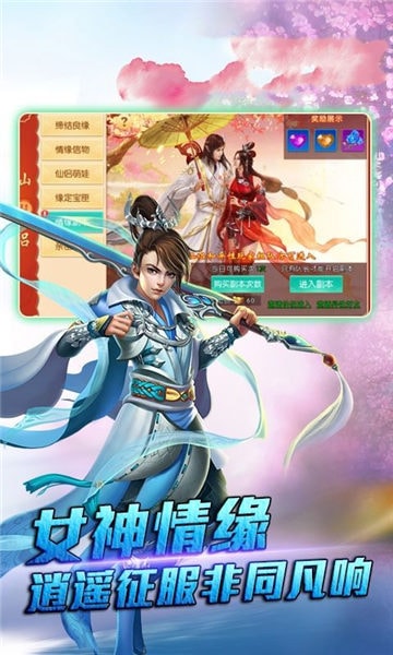 仙怒斩