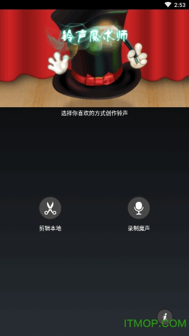 铃声魔术师 铃声魔术师
