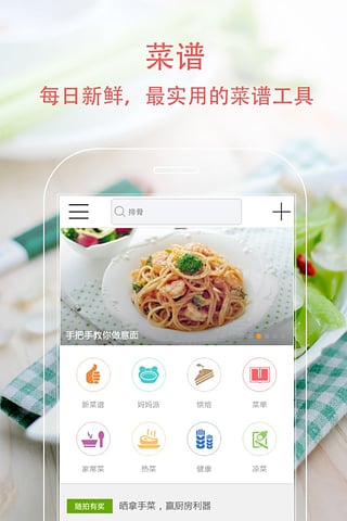 美食天下 美食天下