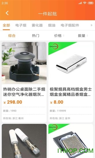 电子烟大世界 电子烟大世界