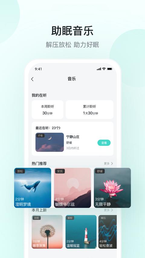 SKG健康app免费版