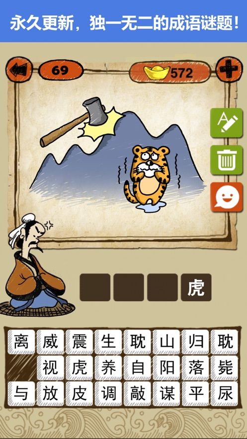 超级答题王