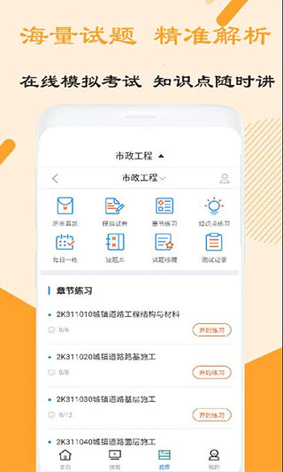 二建市政工程视频