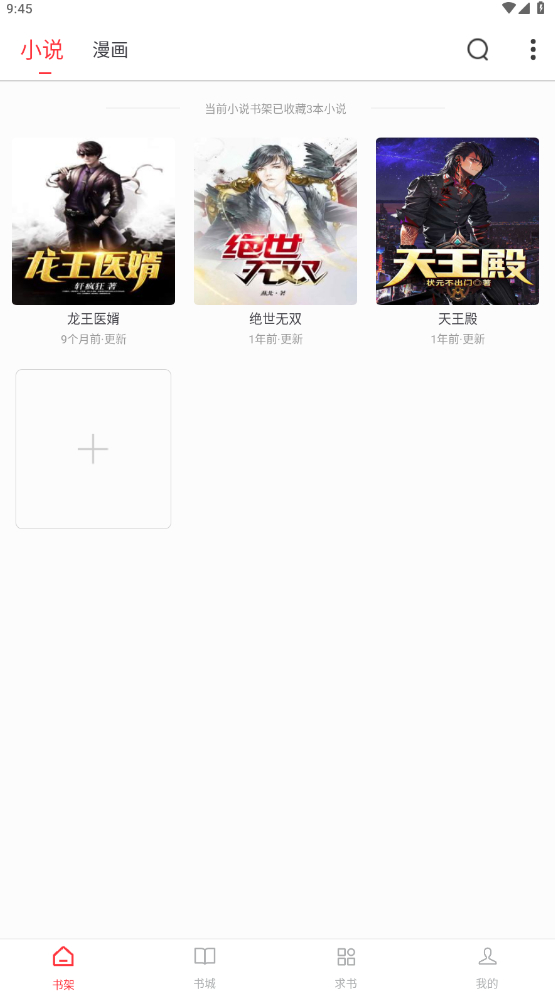 笔趣阁红色版