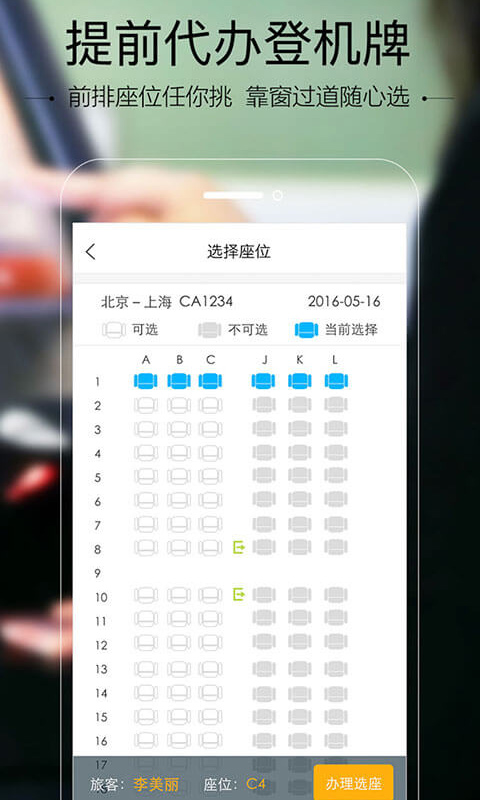 空铁管家 空铁管家