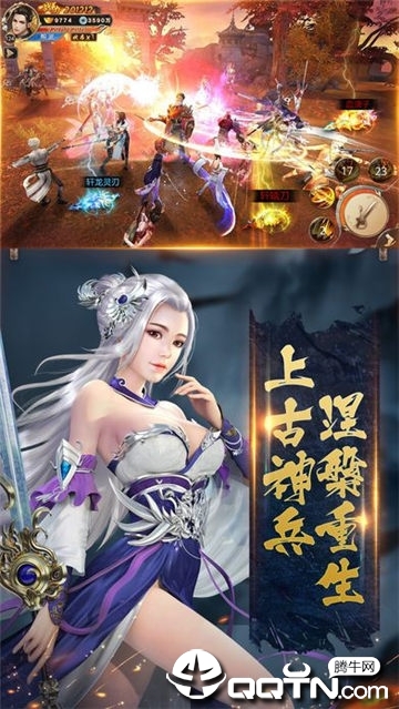 轩辕斗尊