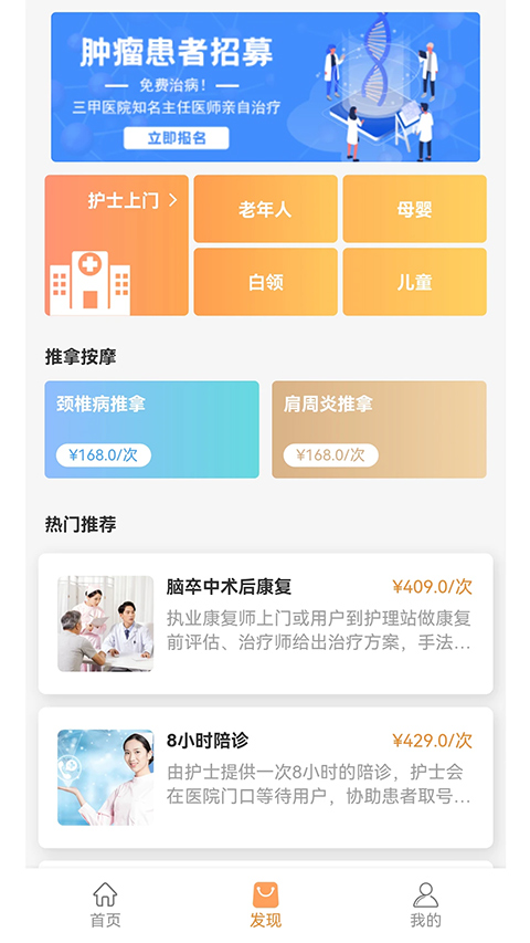 橙一健康 橙一健康