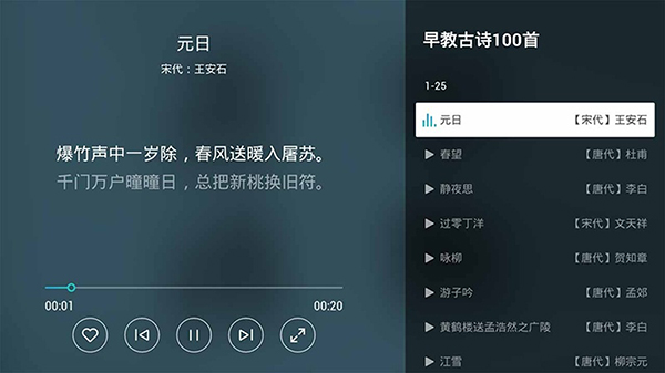 电视FM