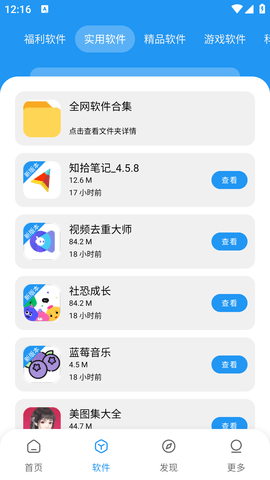 淘应用 淘应用