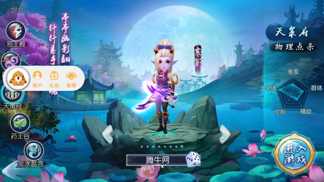 劲爆西游