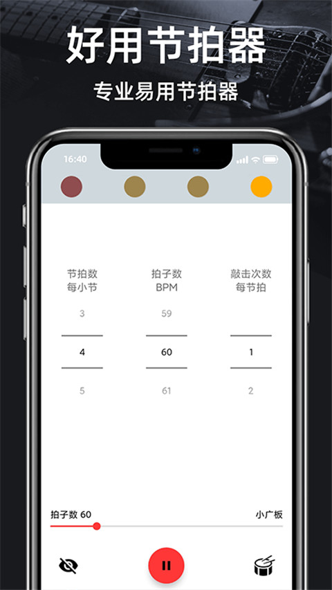 调音器guitar
