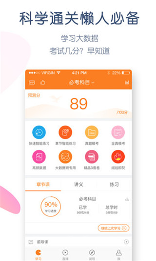 注册会计师万题库