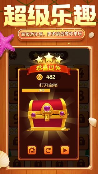 TileMaster游戏