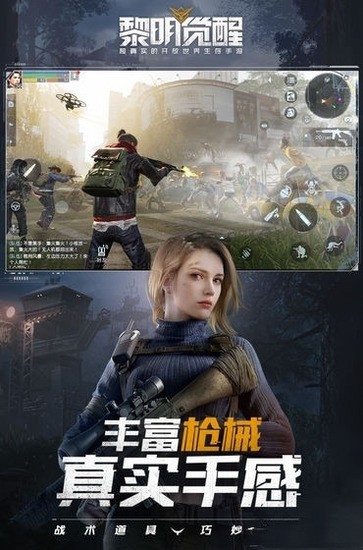 黎 明 觉 醒 官 网 版