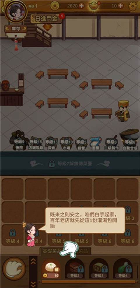 極品大掌櫃