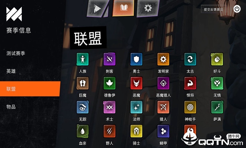 刀塔霸业国际服