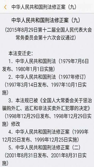 高盛律师