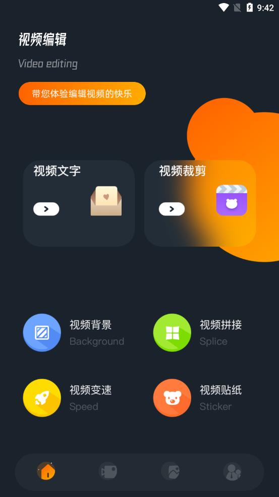 蜜蜂视频编辑 蜜蜂视频编辑