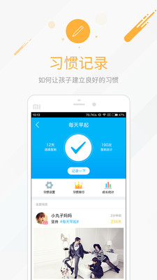 亲子好习惯 亲子好习惯