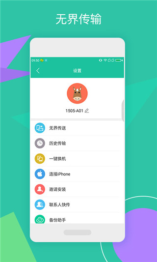 点传极客版app